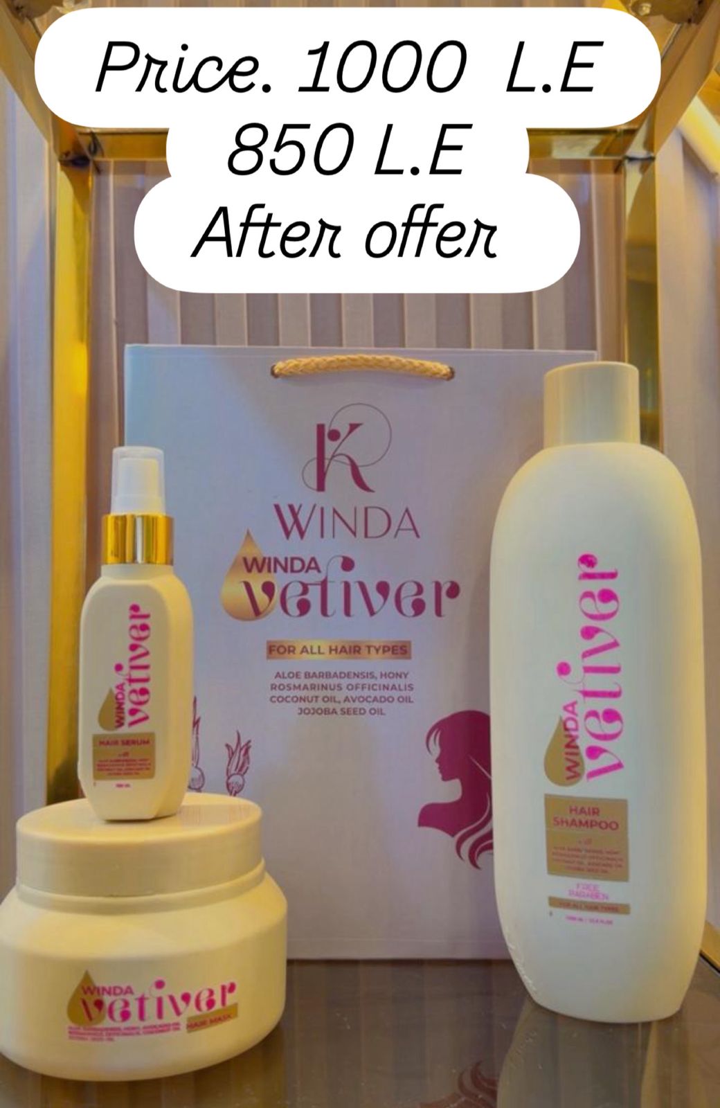 مجموعة vetiver